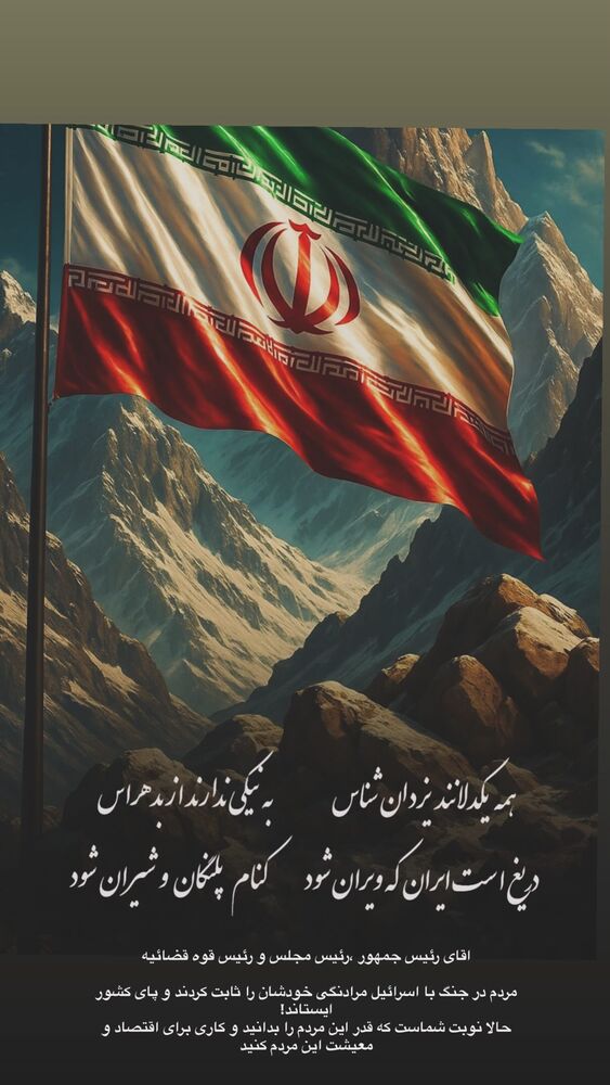  جدید ترین استوری اینستاگرام غلام رضا فرخی