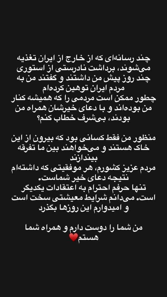  جدید ترین استوری اینستاگرام غلام رضا فرخی