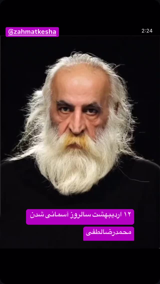  جدید ترین استوری اینستاگرام رسول خادم
