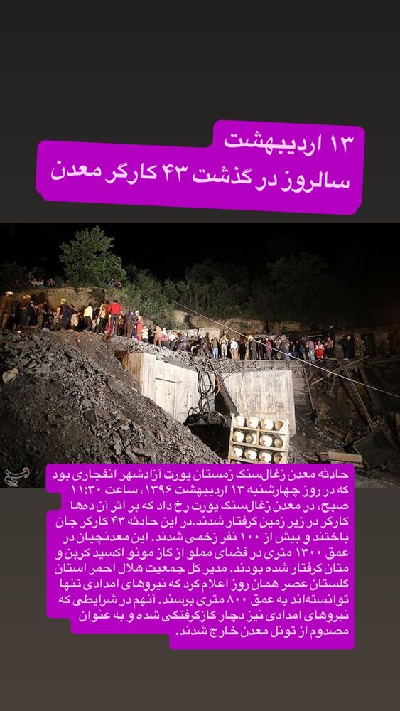  جدید ترین استوری اینستاگرام رسول خادم