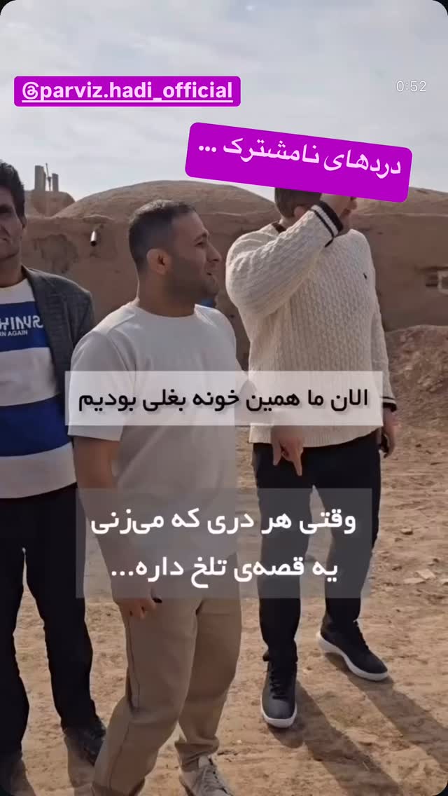  جدید ترین استوری اینستاگرام رسول خادم
