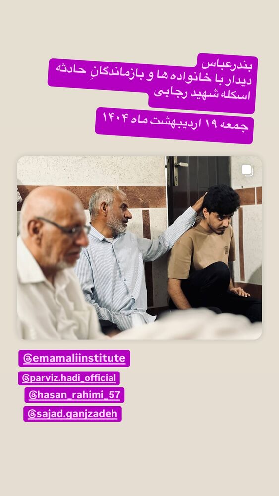  جدید ترین استوری اینستاگرام رسول خادم