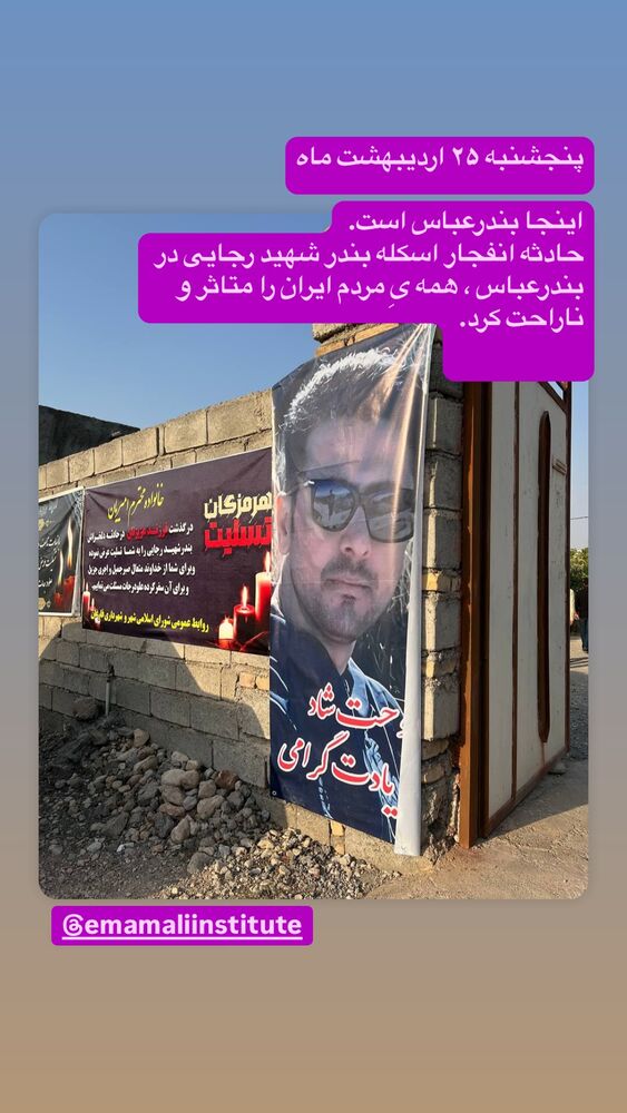  جدید ترین استوری اینستاگرام رسول خادم