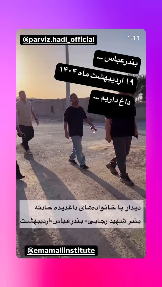  جدید ترین استوری اینستاگرام رسول خادم