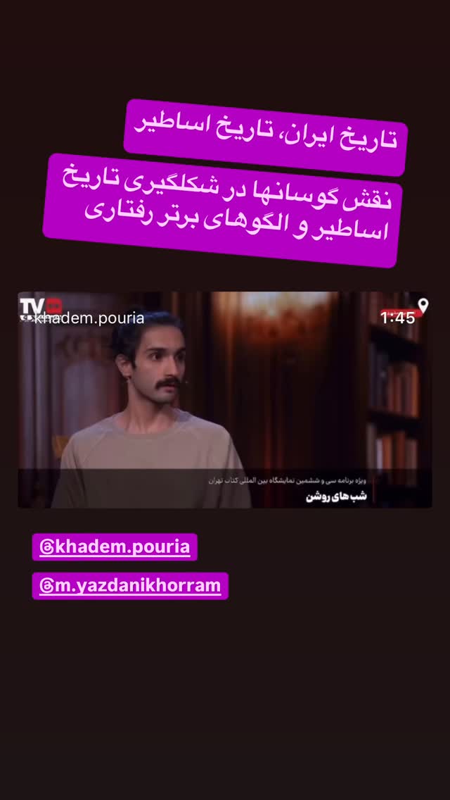  جدید ترین استوری اینستاگرام رسول خادم