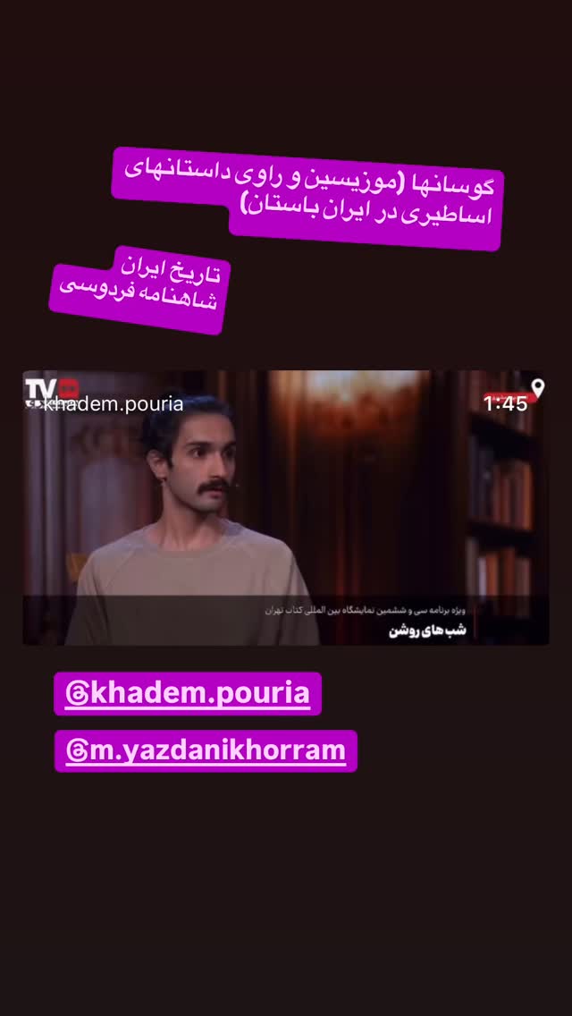 جدید ترین استوری اینستاگرام رسول خادم