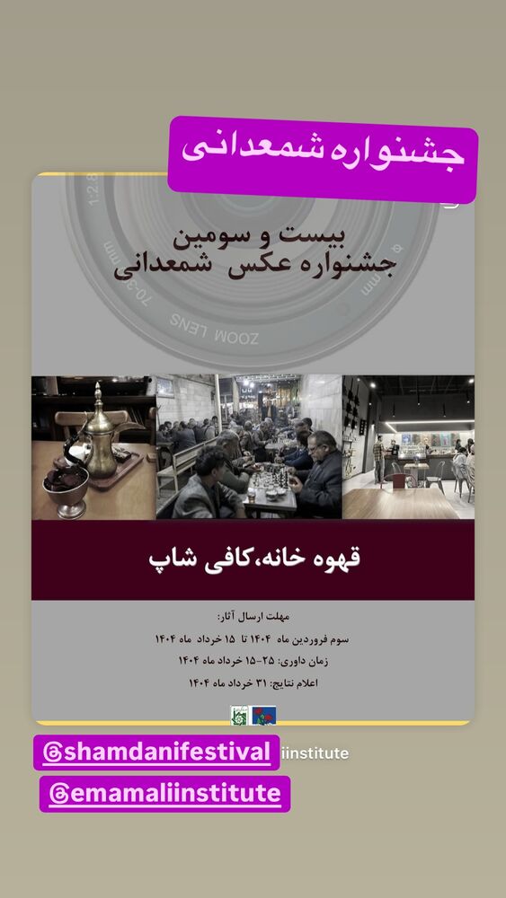  جدید ترین استوری اینستاگرام رسول خادم