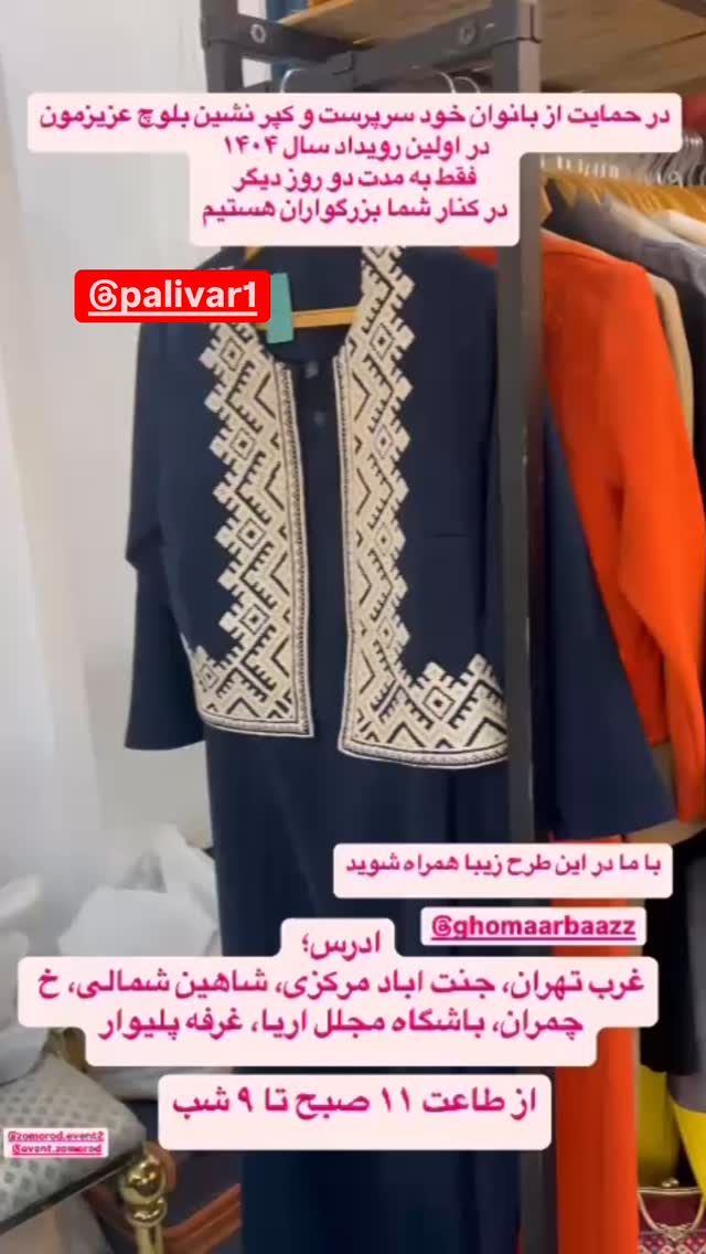  جدید ترین استوری اینستاگرام رسول خادم