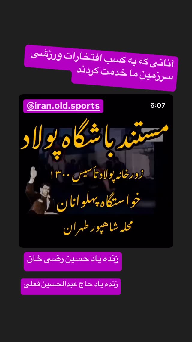 جدید ترین استوری اینستاگرام رسول خادم