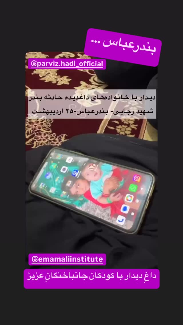  جدید ترین استوری اینستاگرام رسول خادم