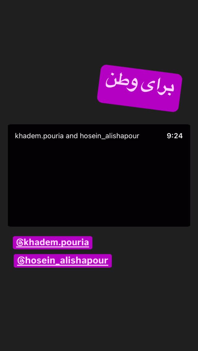  جدید ترین استوری اینستاگرام رسول خادم