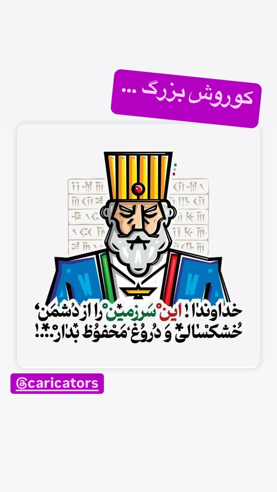  جدید ترین استوری اینستاگرام رسول خادم