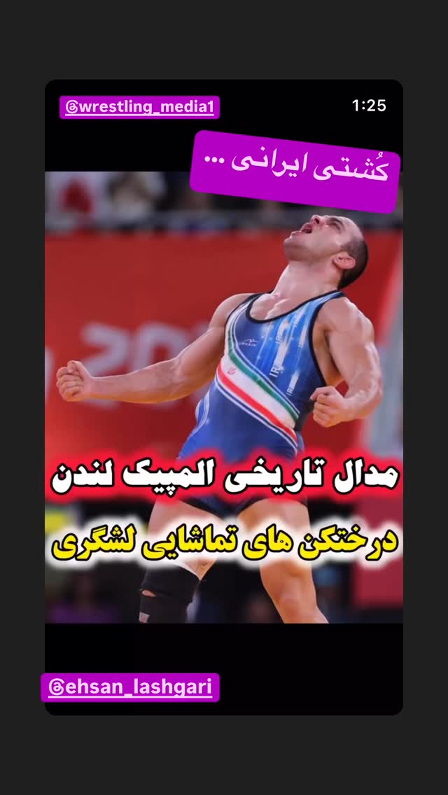  جدید ترین استوری اینستاگرام رسول خادم