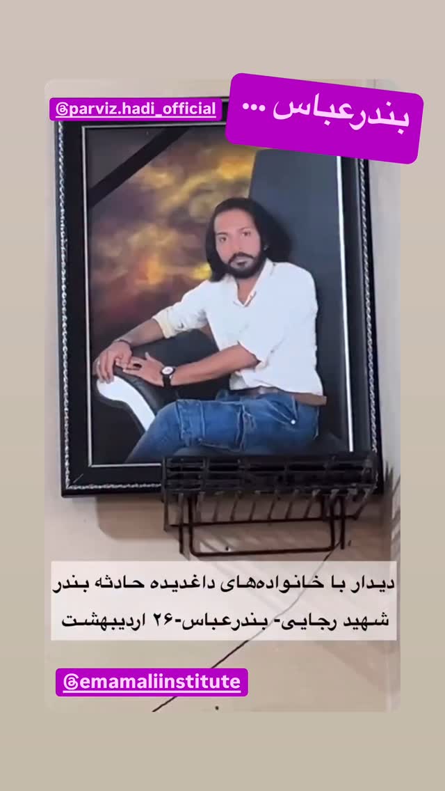  جدید ترین استوری اینستاگرام رسول خادم
