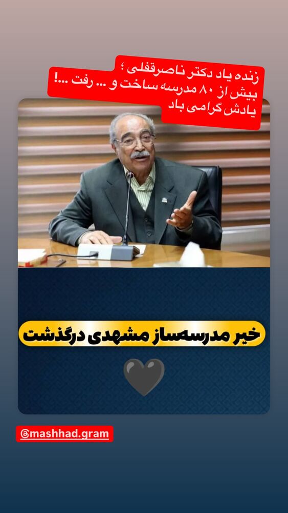  جدید ترین استوری اینستاگرام رسول خادم