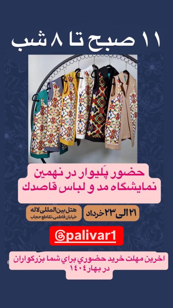  جدید ترین استوری اینستاگرام رسول خادم