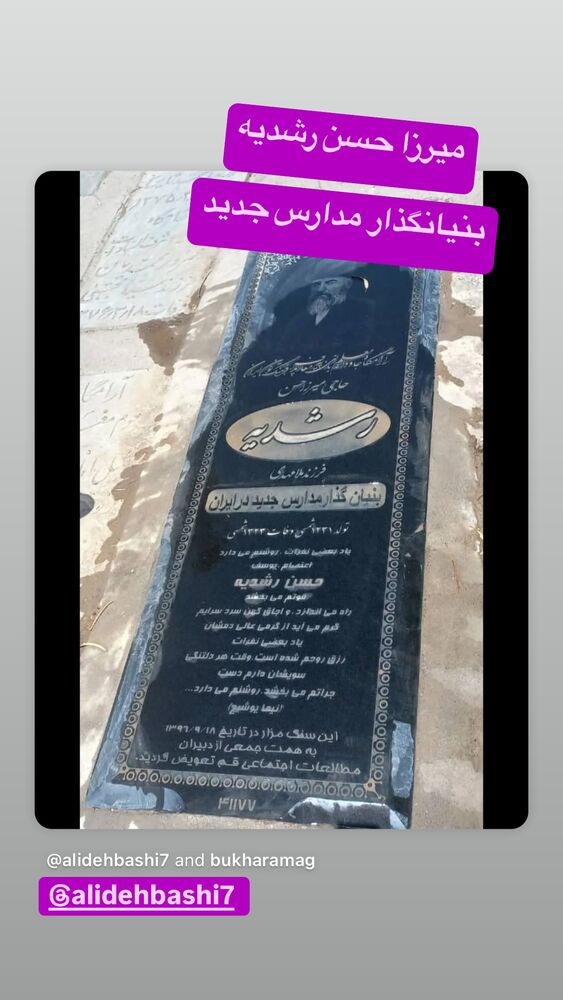  جدید ترین استوری اینستاگرام رسول خادم