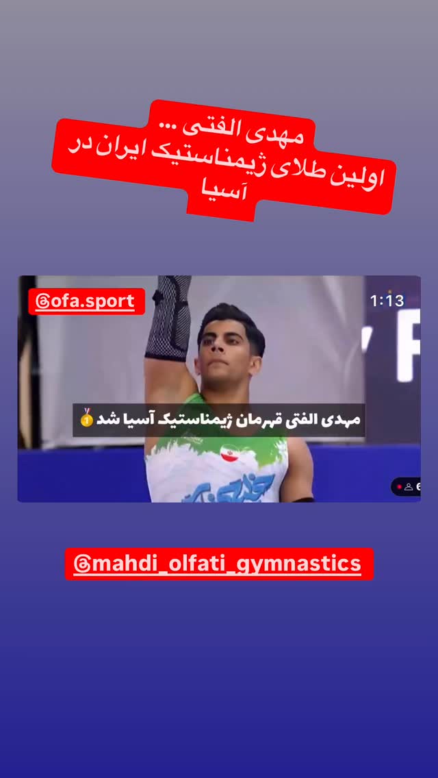  جدید ترین استوری اینستاگرام رسول خادم