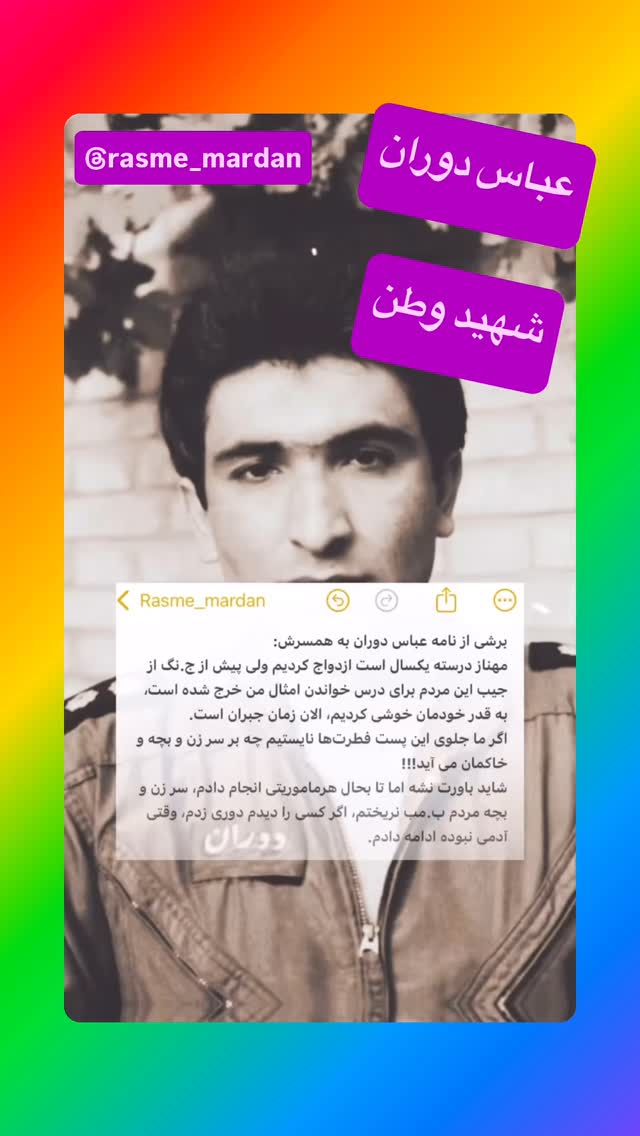  جدید ترین استوری اینستاگرام رسول خادم