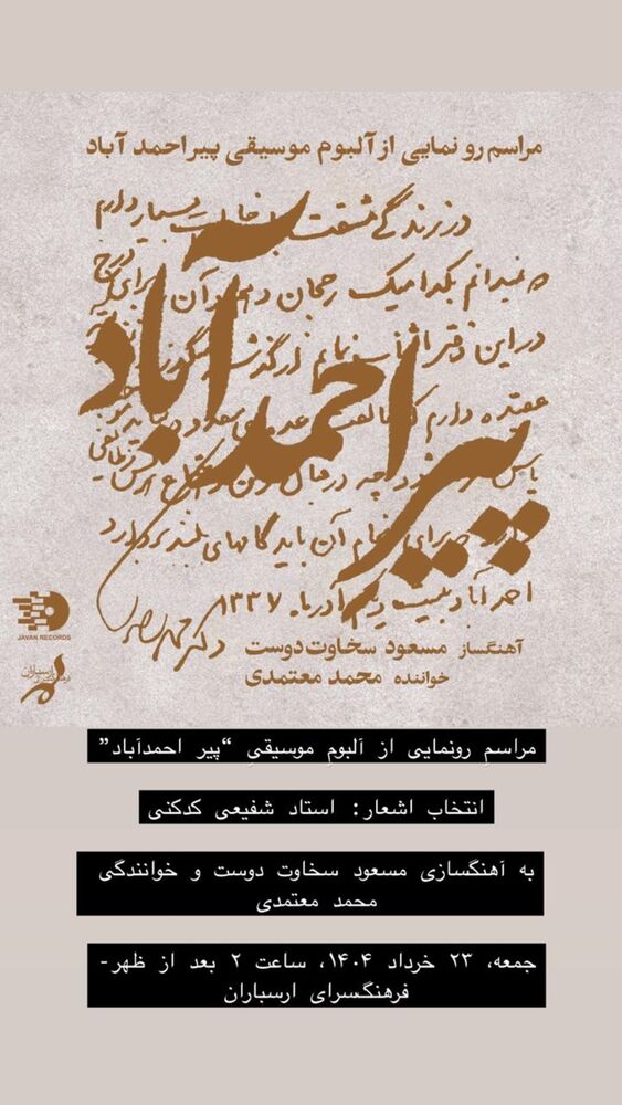  جدید ترین استوری اینستاگرام رسول خادم