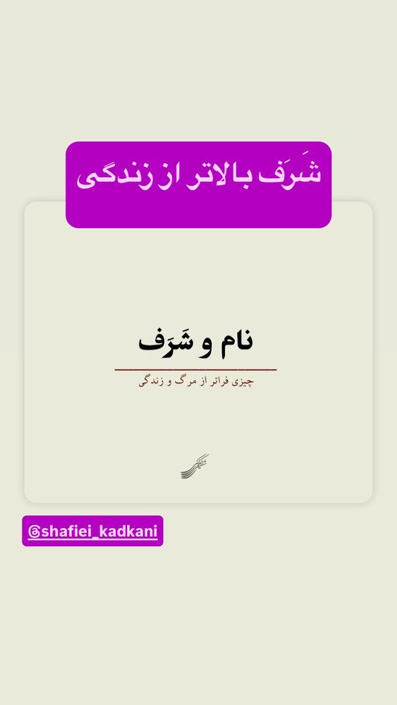  جدید ترین استوری اینستاگرام رسول خادم