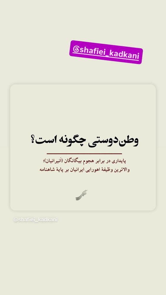  جدید ترین استوری اینستاگرام رسول خادم