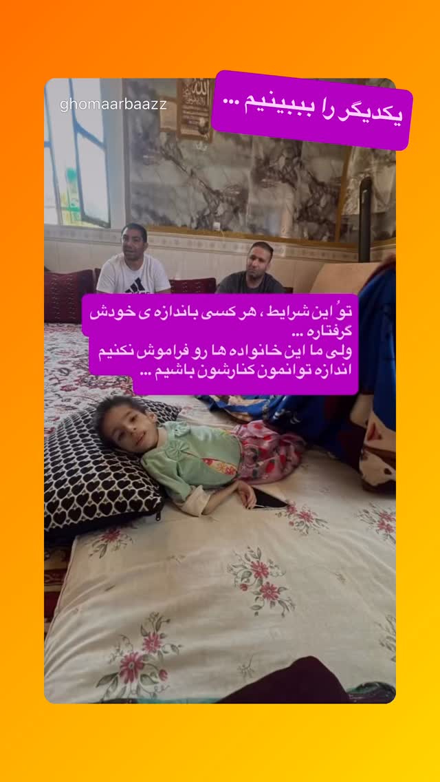  جدید ترین استوری اینستاگرام رسول خادم