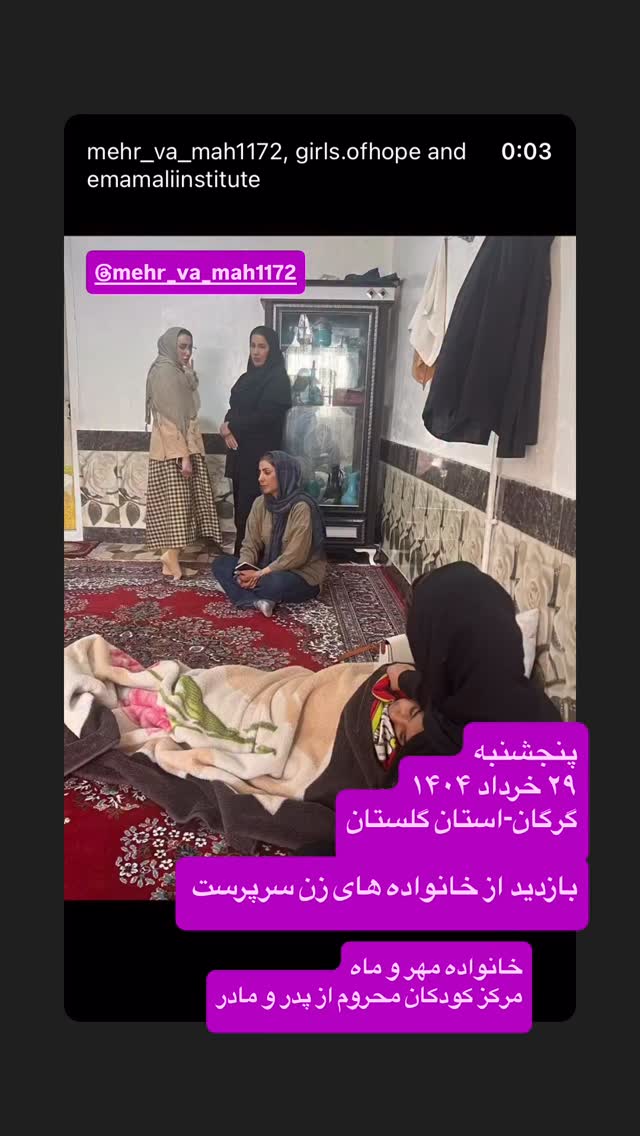  جدید ترین استوری اینستاگرام رسول خادم