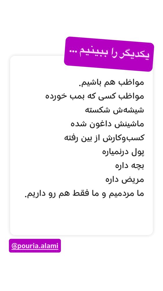  جدید ترین استوری اینستاگرام رسول خادم