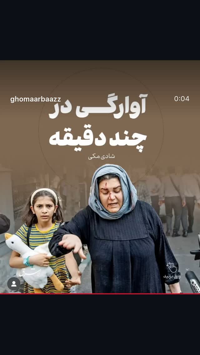  جدید ترین استوری اینستاگرام رسول خادم
