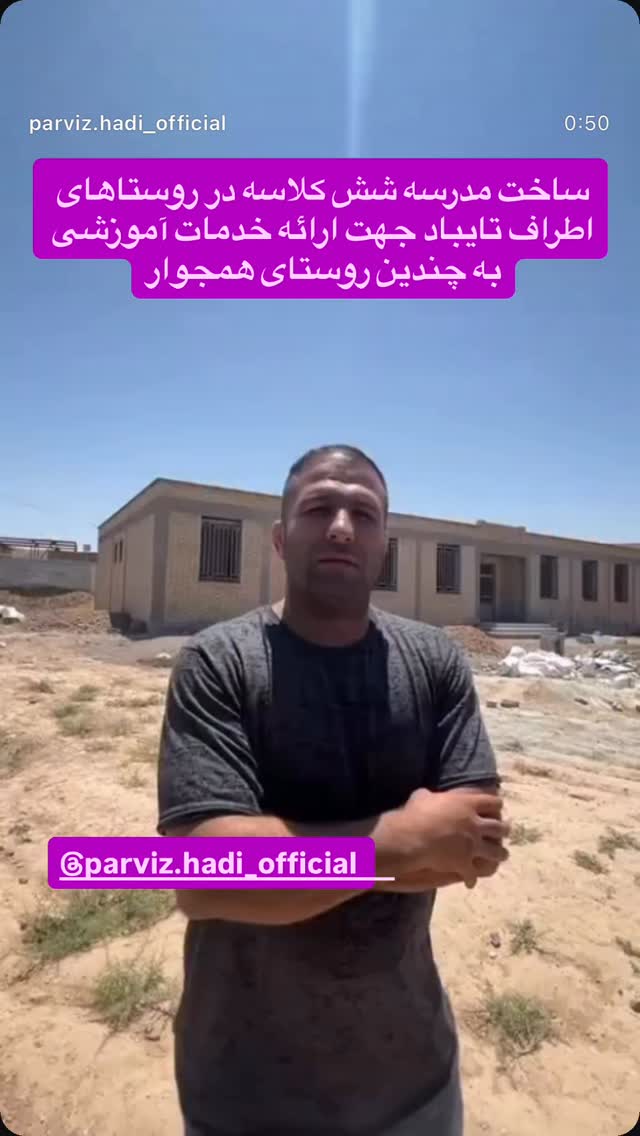  جدید ترین استوری اینستاگرام رسول خادم