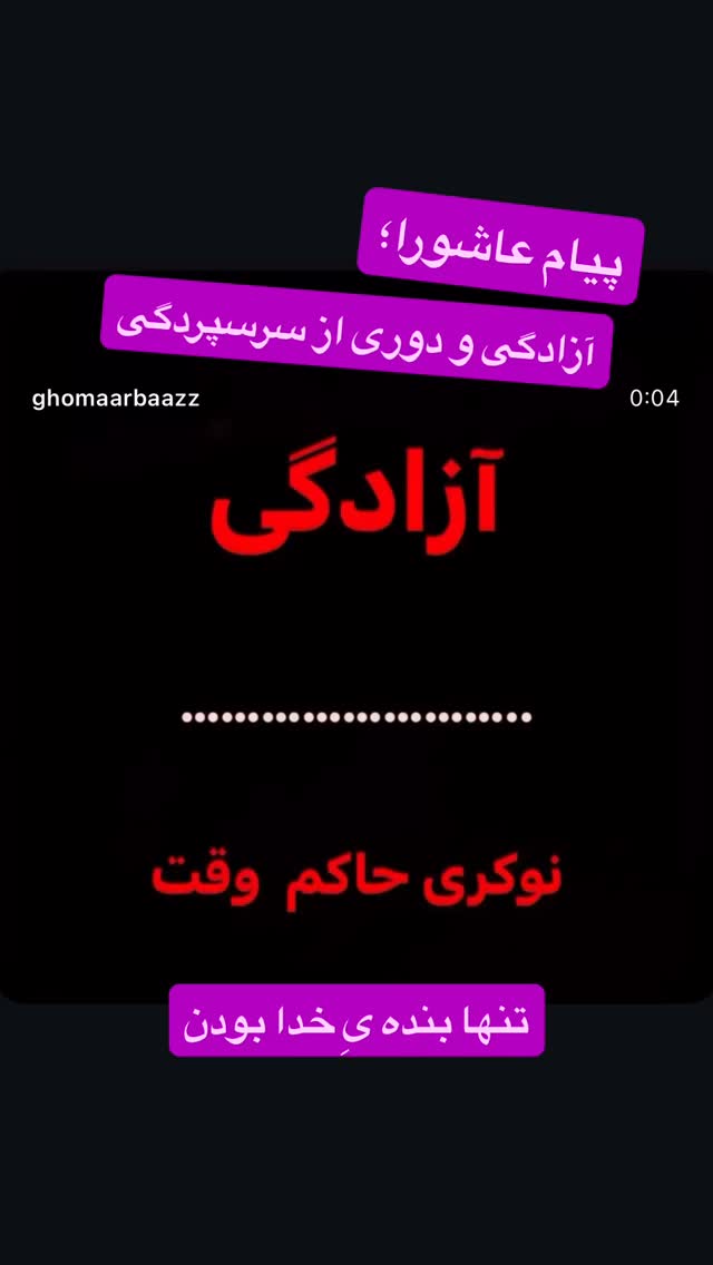  جدید ترین استوری اینستاگرام رسول خادم
