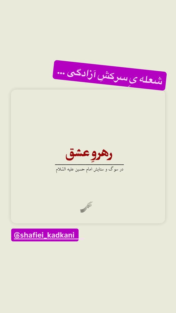  جدید ترین استوری اینستاگرام رسول خادم