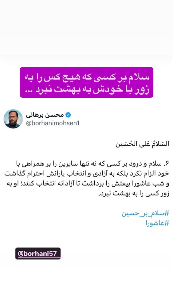  جدید ترین استوری اینستاگرام رسول خادم