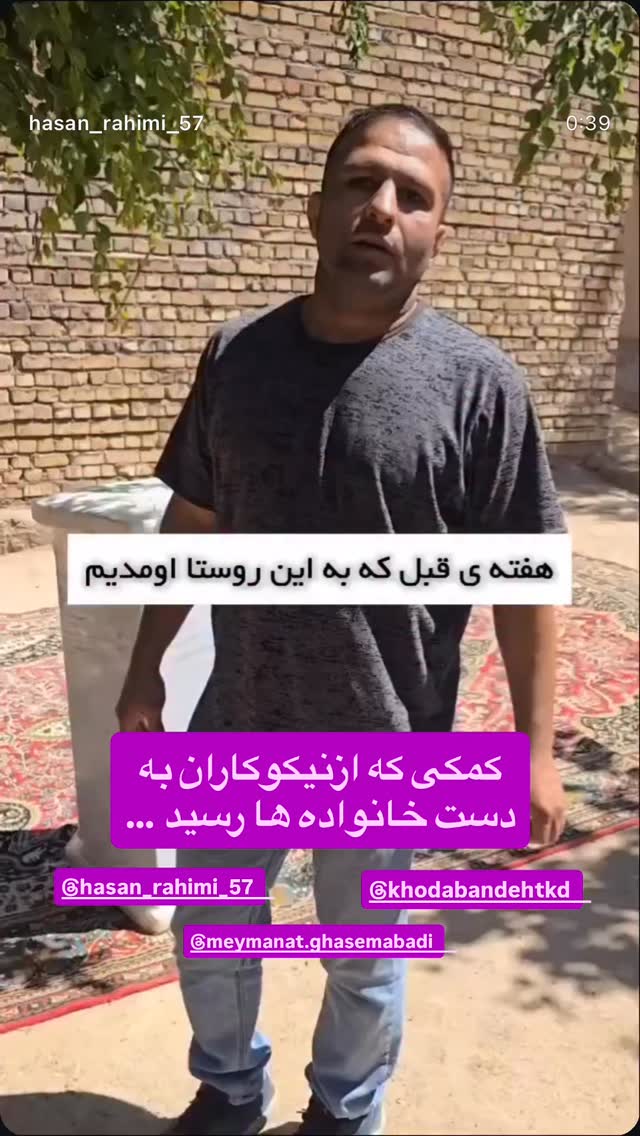  جدید ترین استوری اینستاگرام رسول خادم