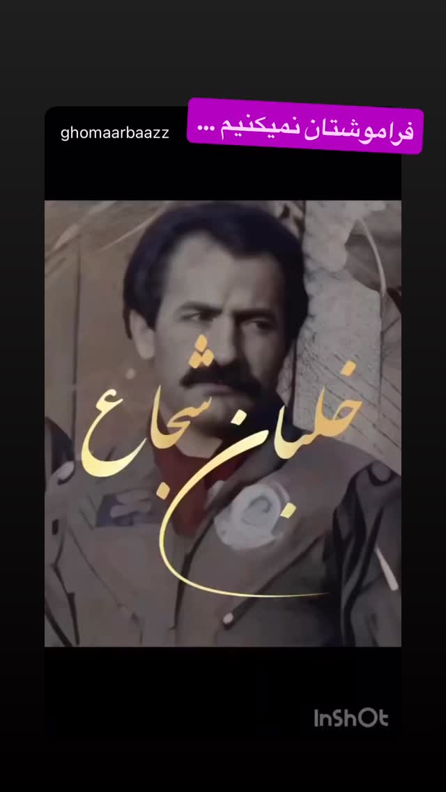  جدید ترین استوری اینستاگرام رسول خادم