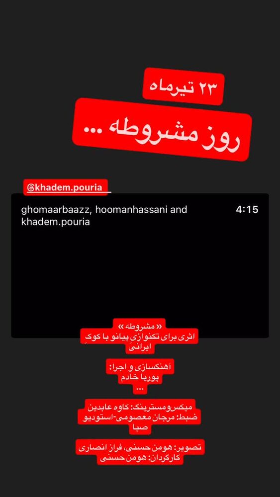  جدید ترین استوری اینستاگرام رسول خادم