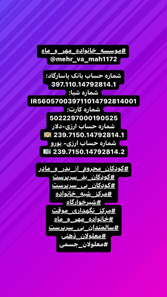  جدید ترین استوری اینستاگرام رسول خادم