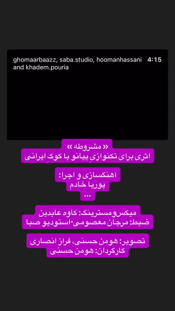  جدید ترین استوری اینستاگرام رسول خادم