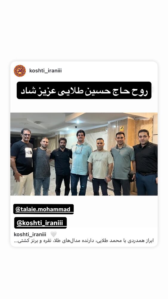  جدید ترین استوری اینستاگرام رسول خادم