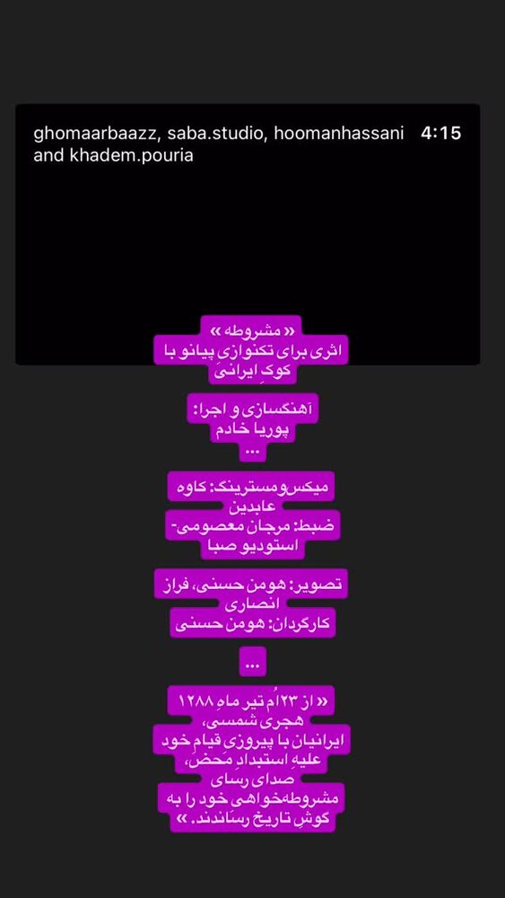  جدید ترین استوری اینستاگرام رسول خادم