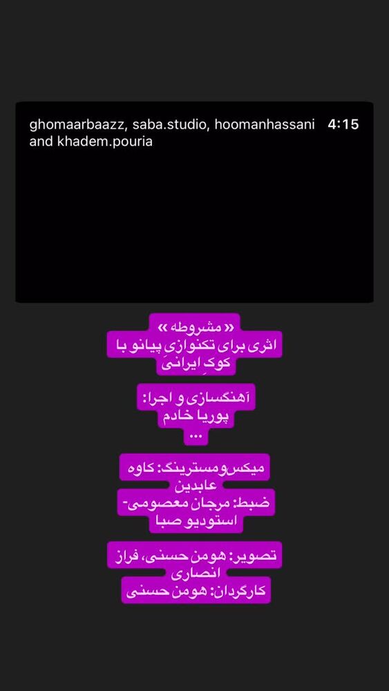  جدید ترین استوری اینستاگرام رسول خادم