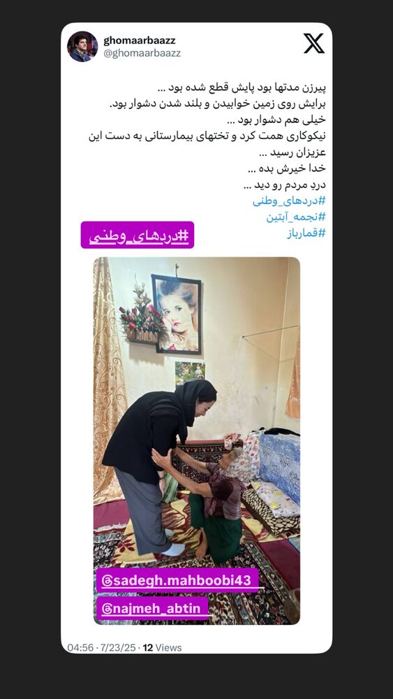  جدید ترین استوری اینستاگرام رسول خادم