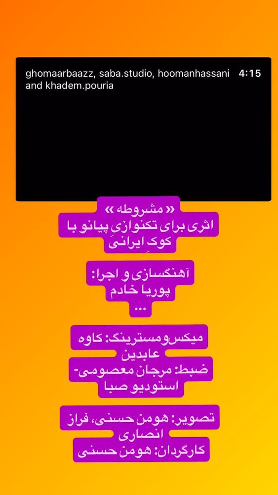  جدید ترین استوری اینستاگرام رسول خادم