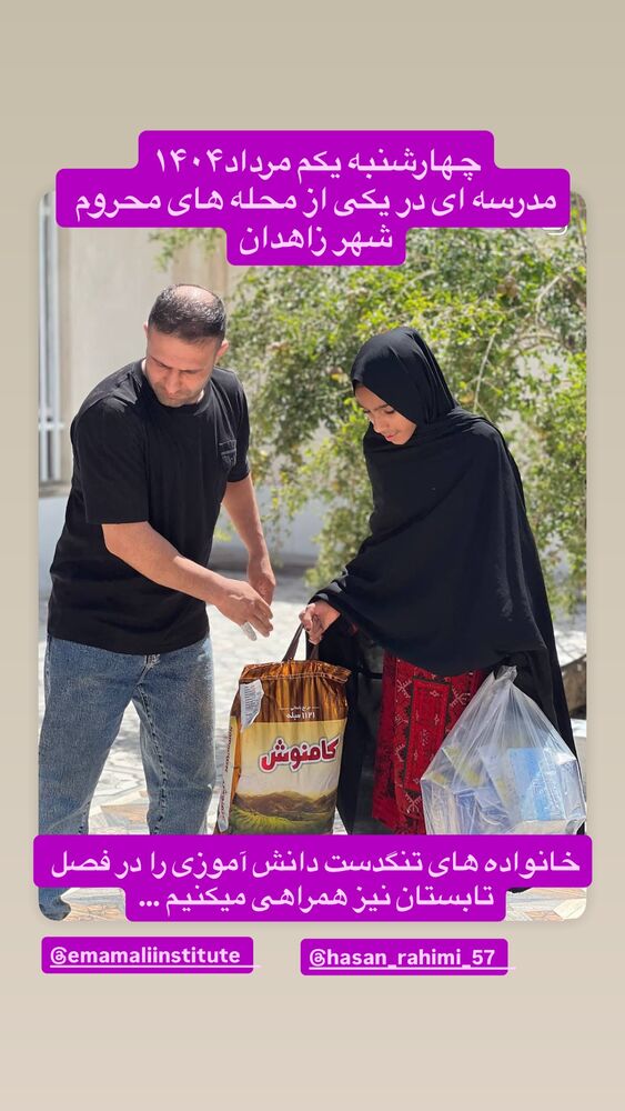  جدید ترین استوری اینستاگرام رسول خادم