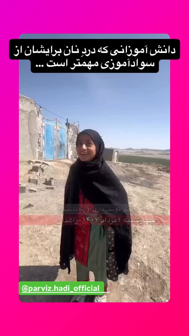  جدید ترین استوری اینستاگرام رسول خادم