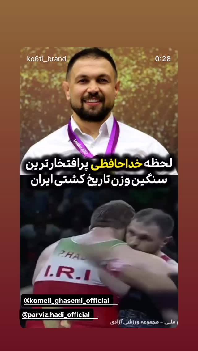  جدید ترین استوری اینستاگرام رسول خادم