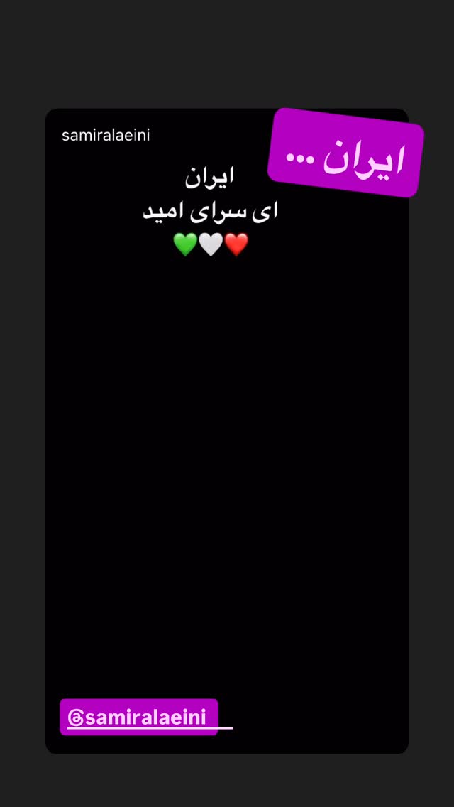  جدید ترین استوری اینستاگرام رسول خادم