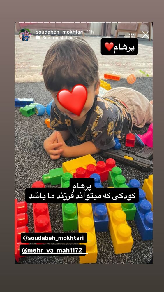  جدید ترین استوری اینستاگرام رسول خادم