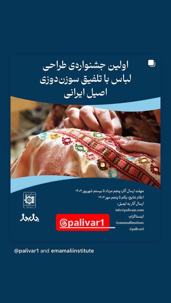  جدید ترین استوری اینستاگرام رسول خادم